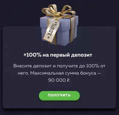 Приветственный бонус в Vavada Casino