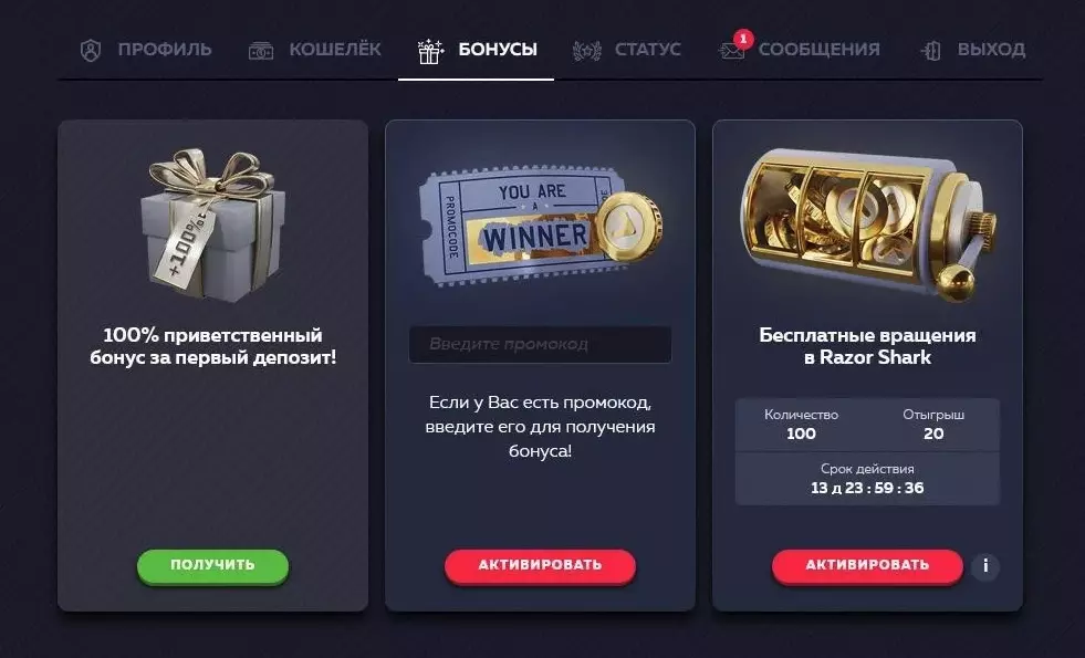 Vavada Casino бонусы и фриспины